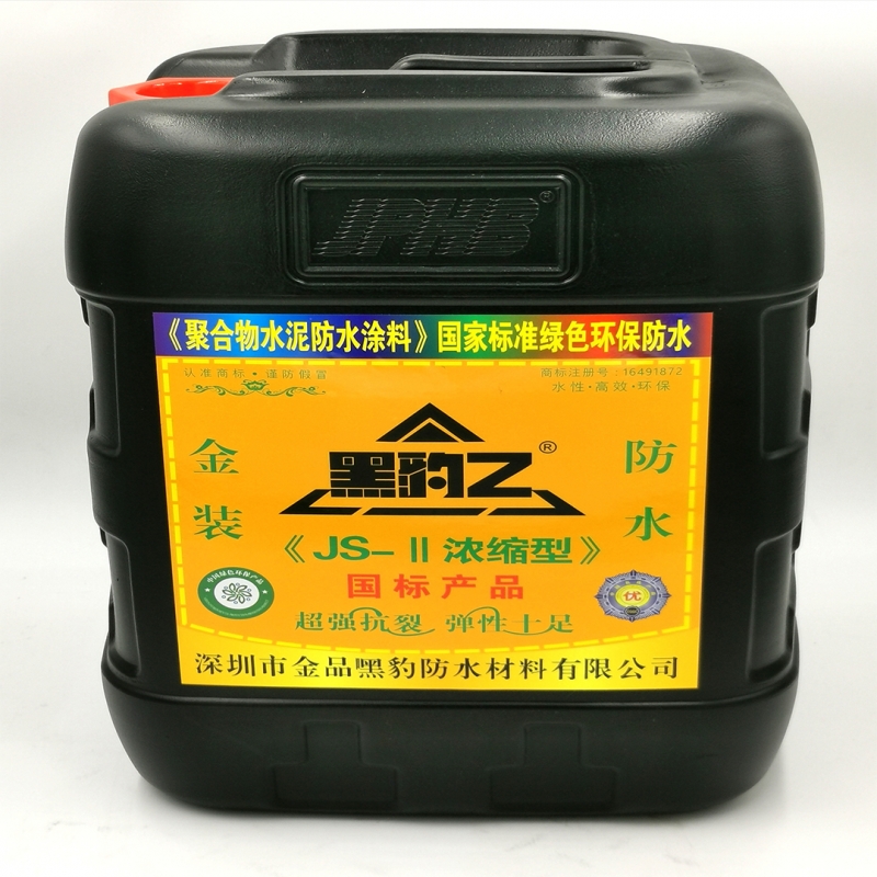 JS-ll濃縮型防水涂料